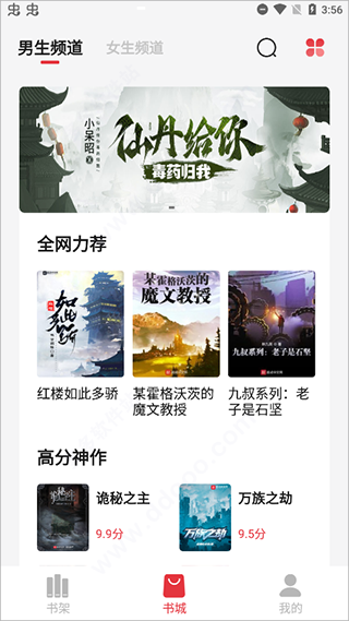 知轩藏书网手机版 知轩藏书网手机版