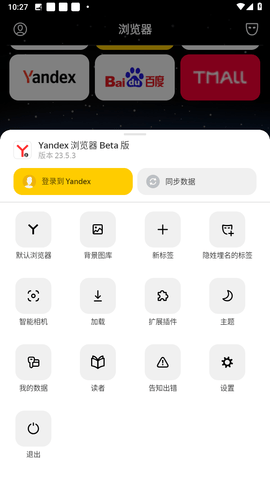 俄罗斯盐蛋搜索引擎最新版图1