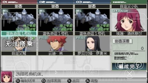 高达生存突击存档图1