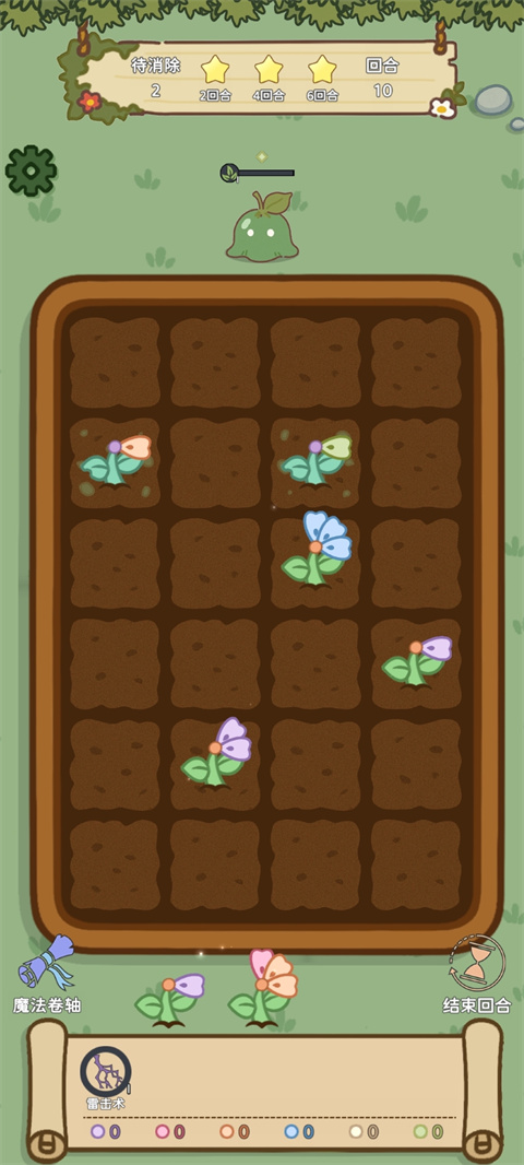 魔法花匠图2