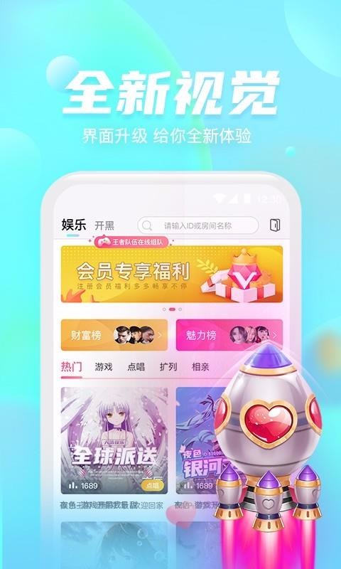 好好语音 好好语音