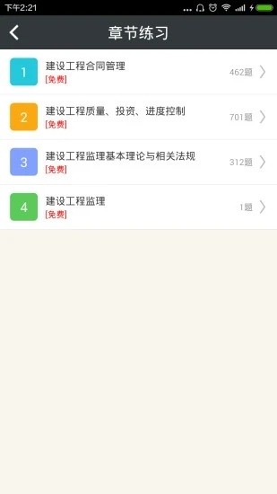 监理工程师总题库图1