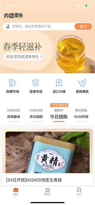 肉团APP图1