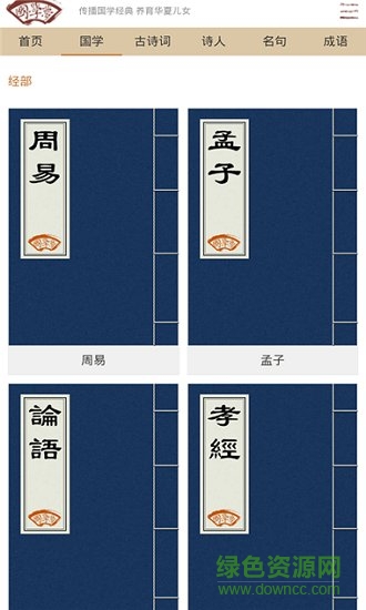 国学梦图1