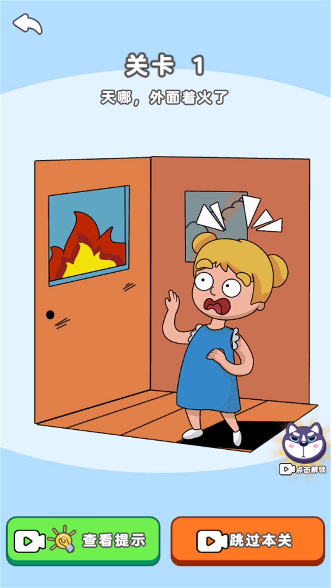 无敌脑洞橡皮擦图2