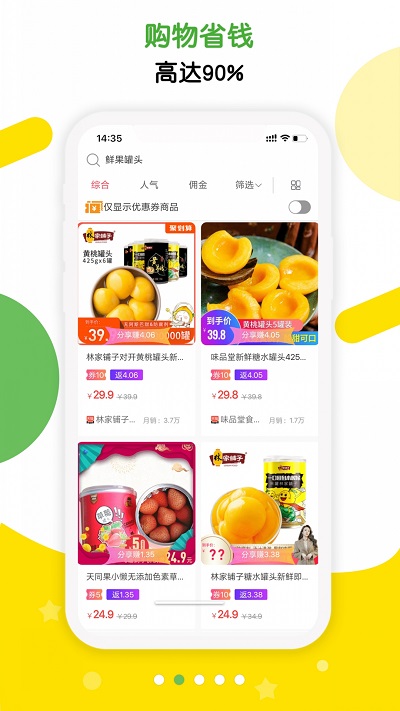 返哇最新版图2