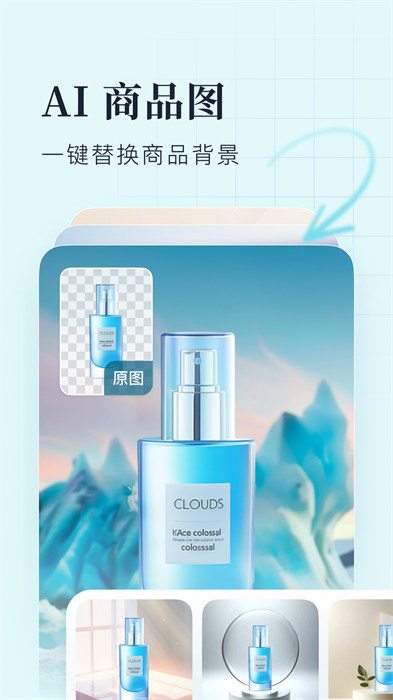 创客贴设计app图4