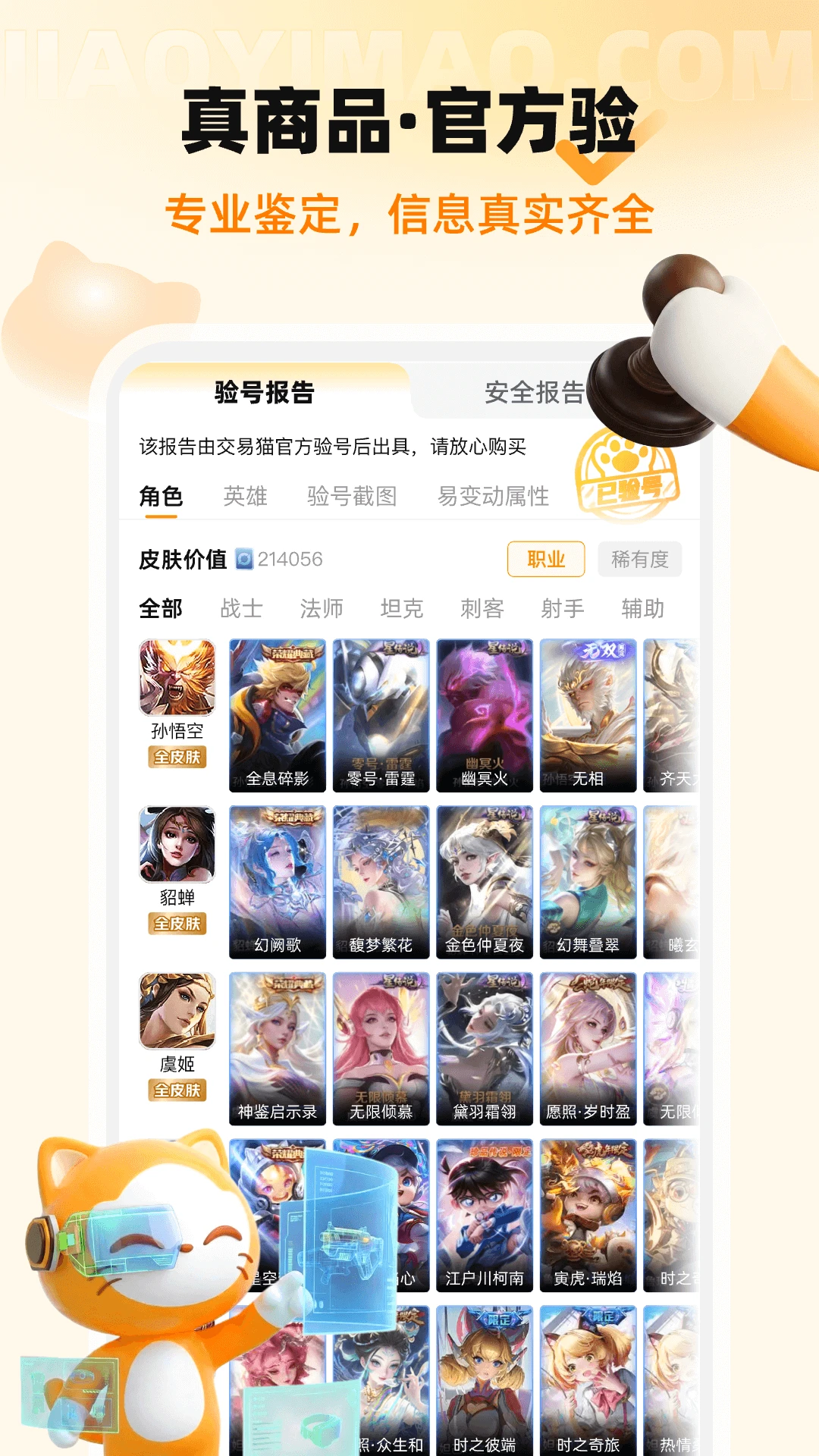 交易猫图4