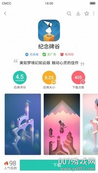 &nbsp;PP助手图4