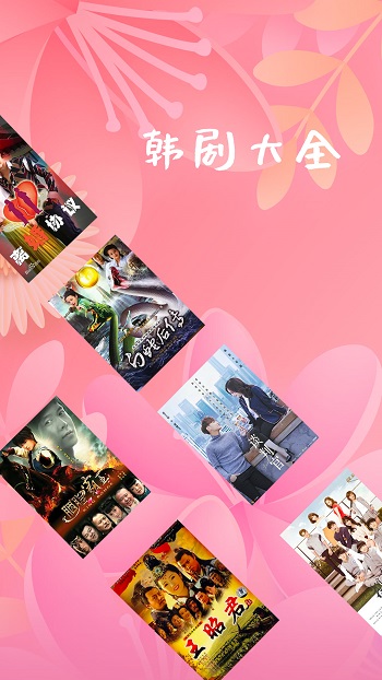 韩剧大全图1