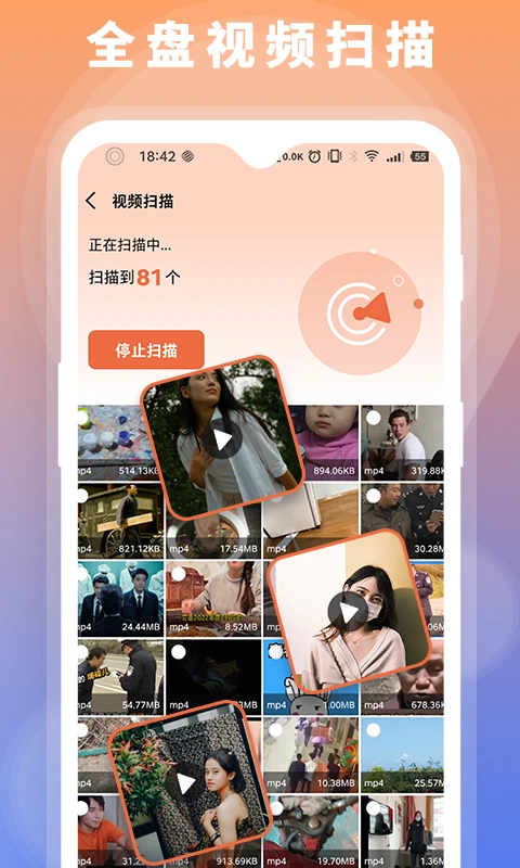 数据恢复大师助手图2