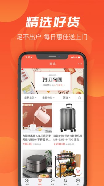 建融慧家图2