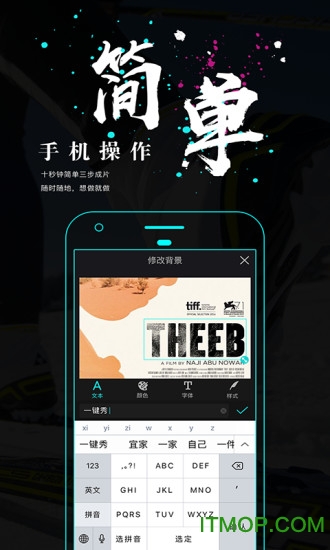 一键秀图2