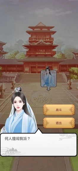 江湖生存模擬图1