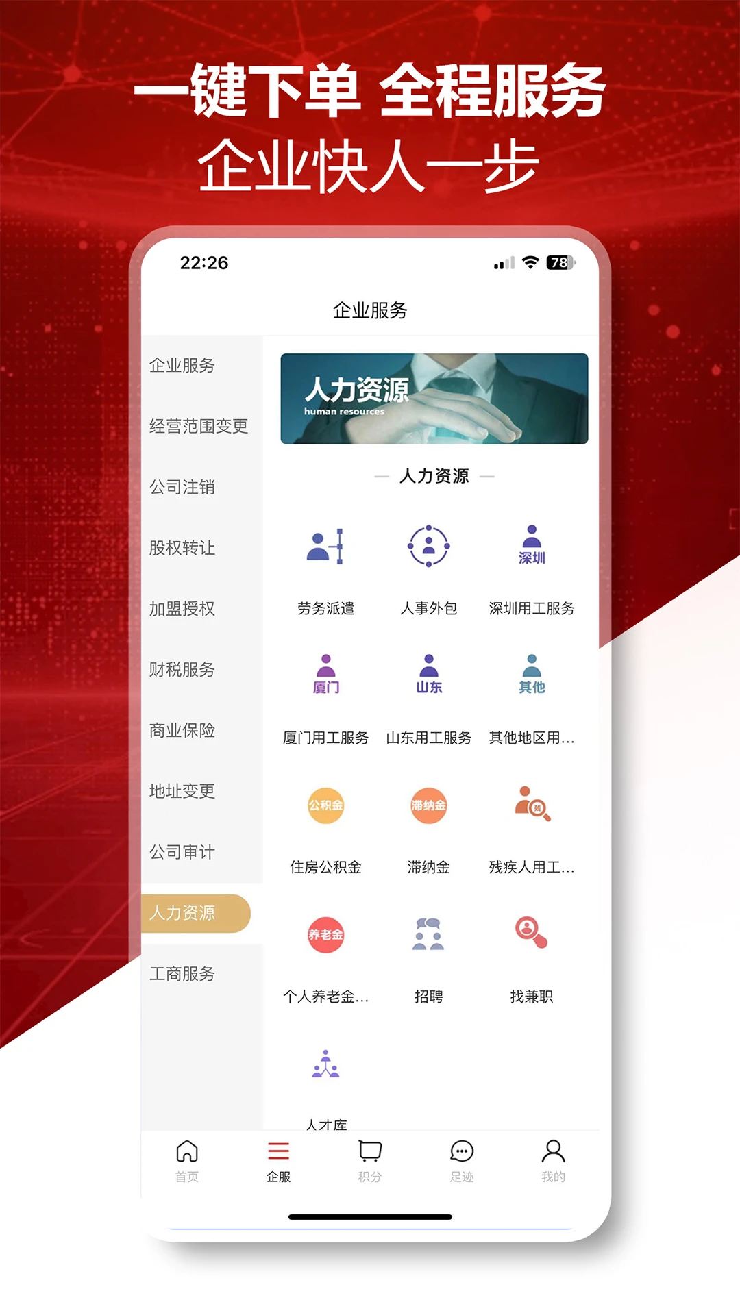 企创力图4