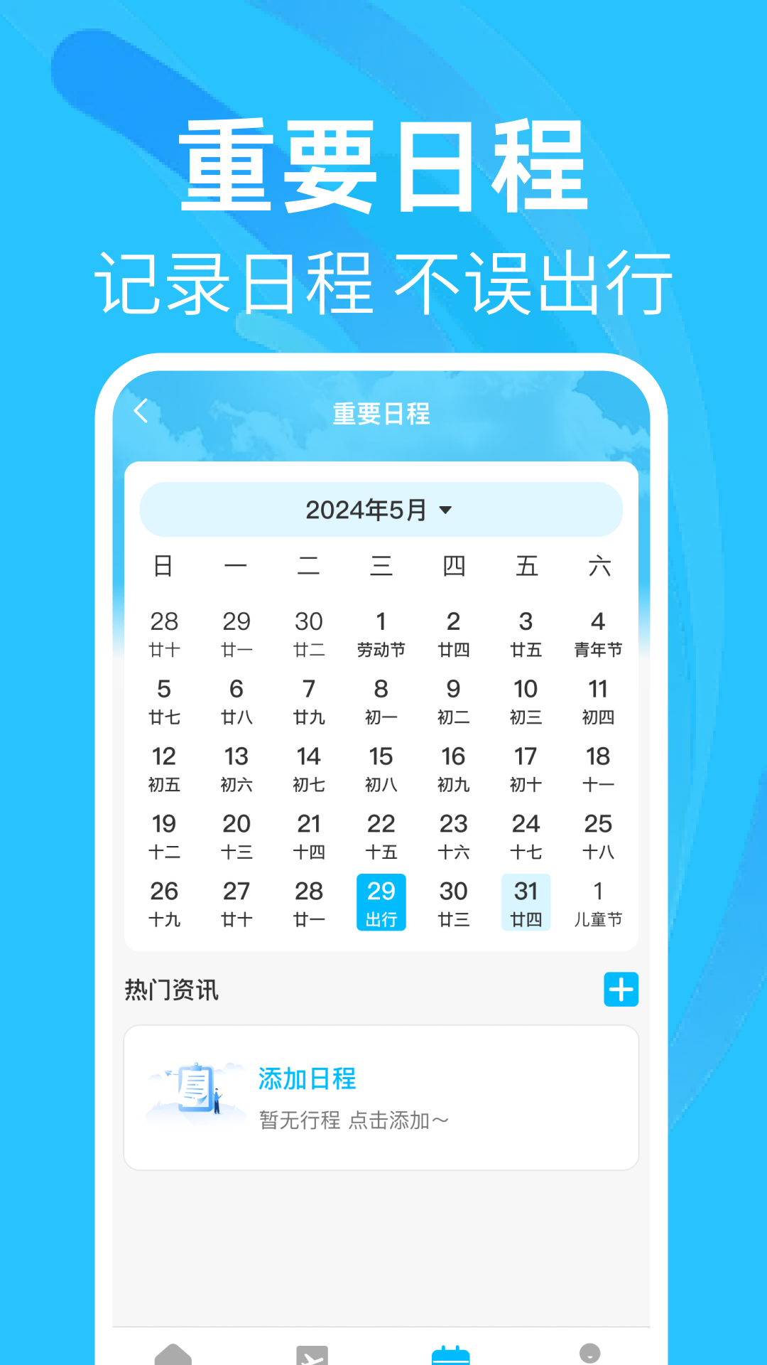 特价机票航班查询图3