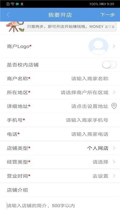 优圈-商户端