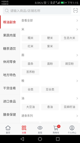 农粮驿站图3