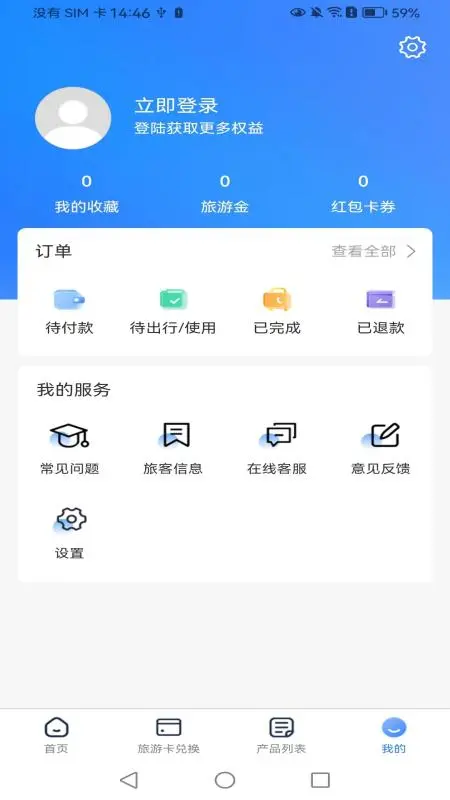 易来游图4