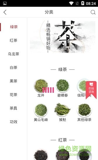 奇艺十茶图3
