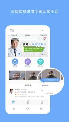 好头发图1