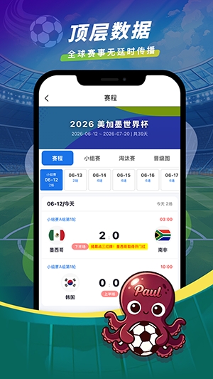 保罗
