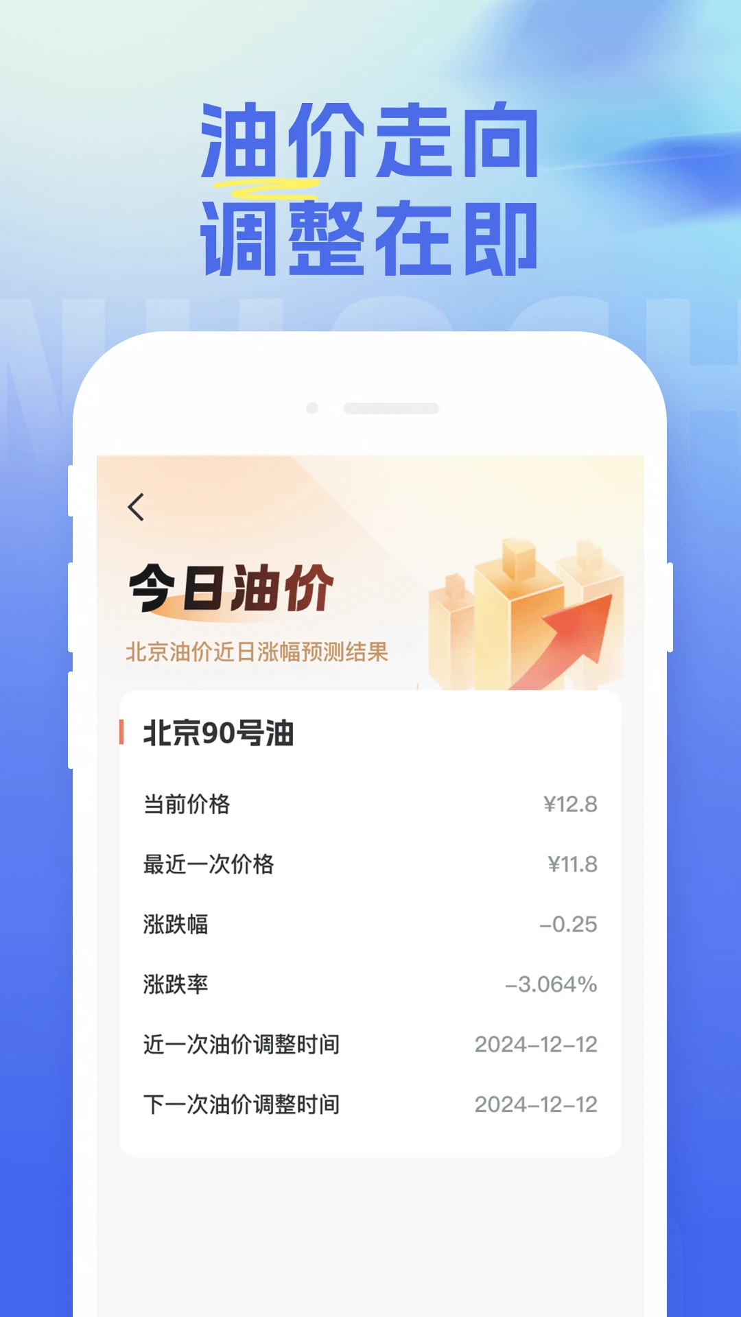一键挪车车主号码图4