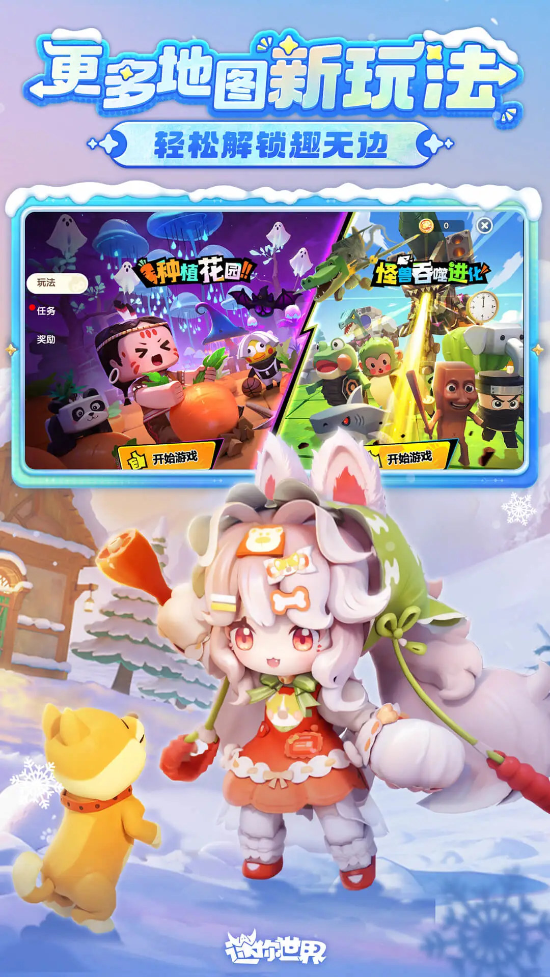 迷你世界.迷你币无限图3