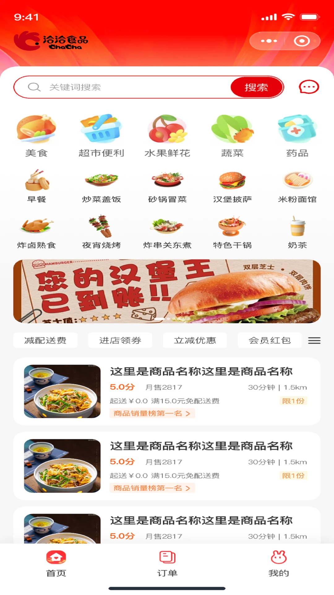 疆农良仓