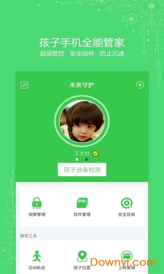 未来守护图1
