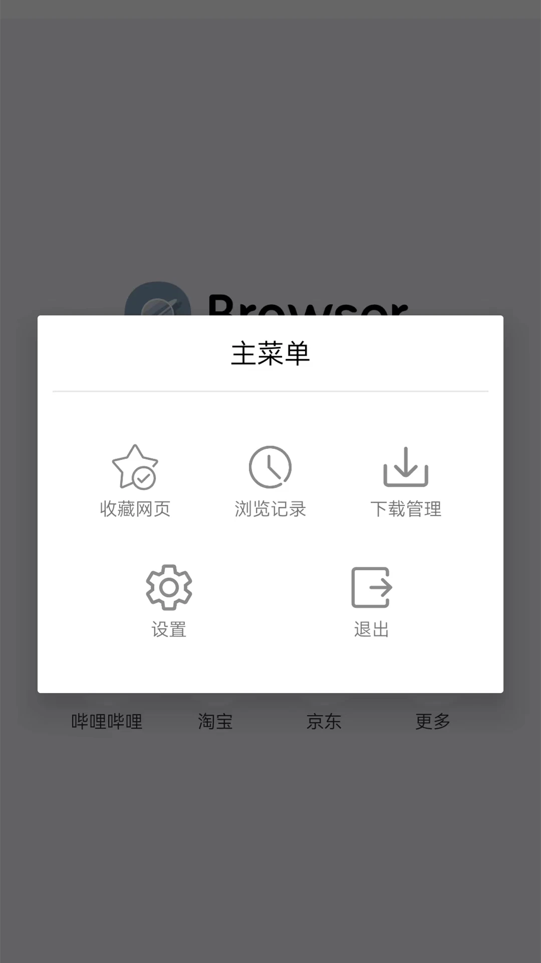 kk浏览器图2
