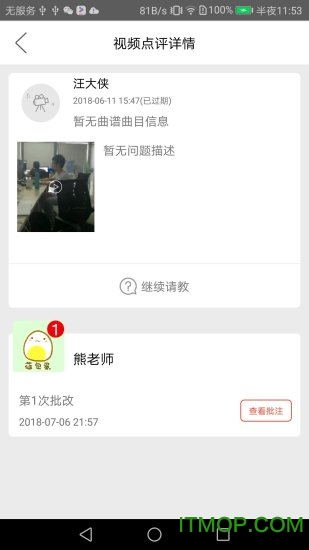 artapp大师之路手机版
