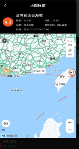 地震预警快报图2