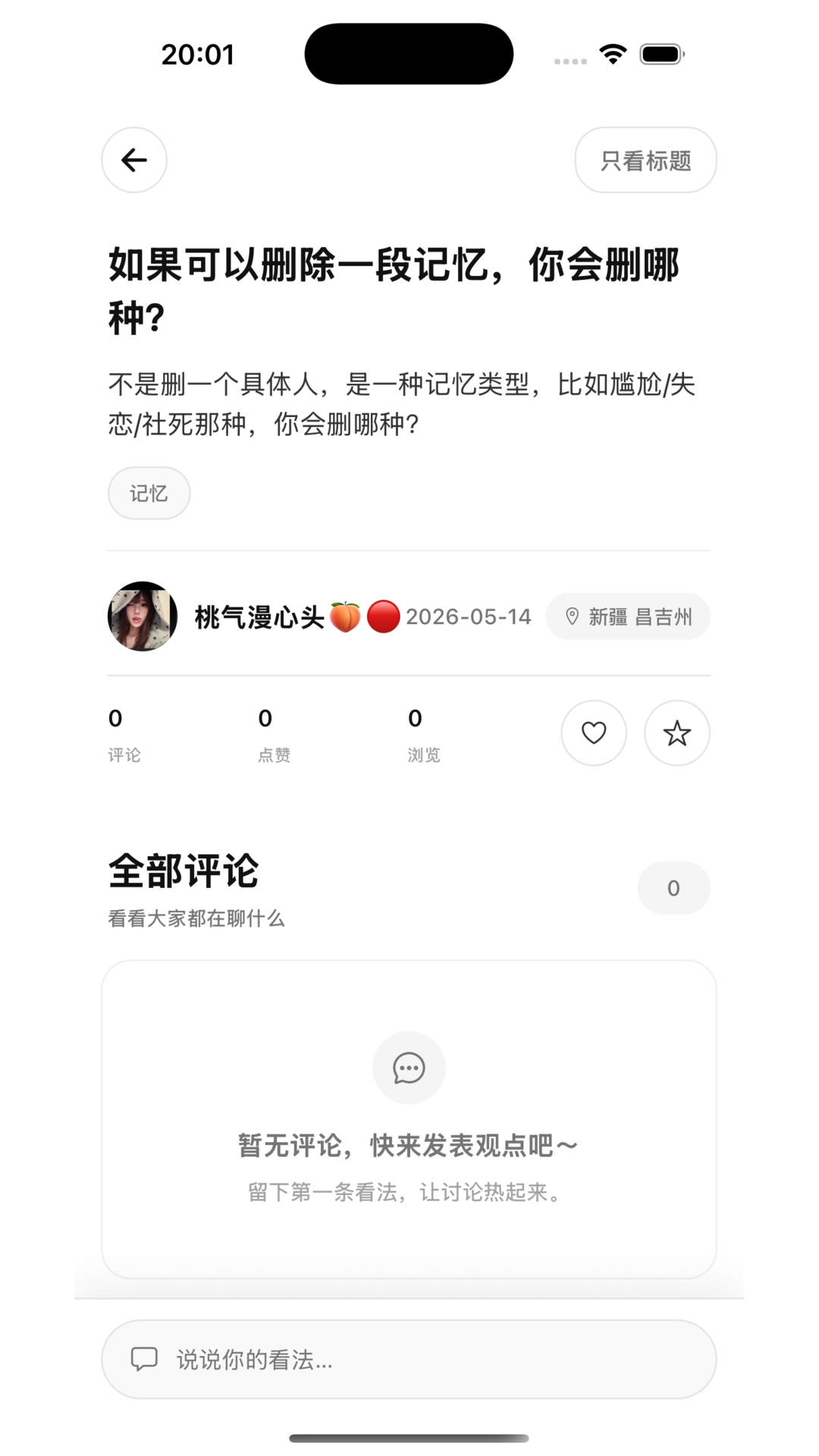 瓜田
