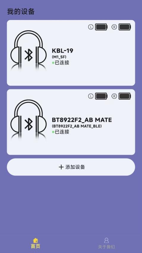 AI EarLink耳机app图1