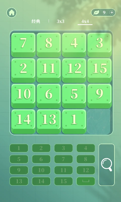 超级华容道图5