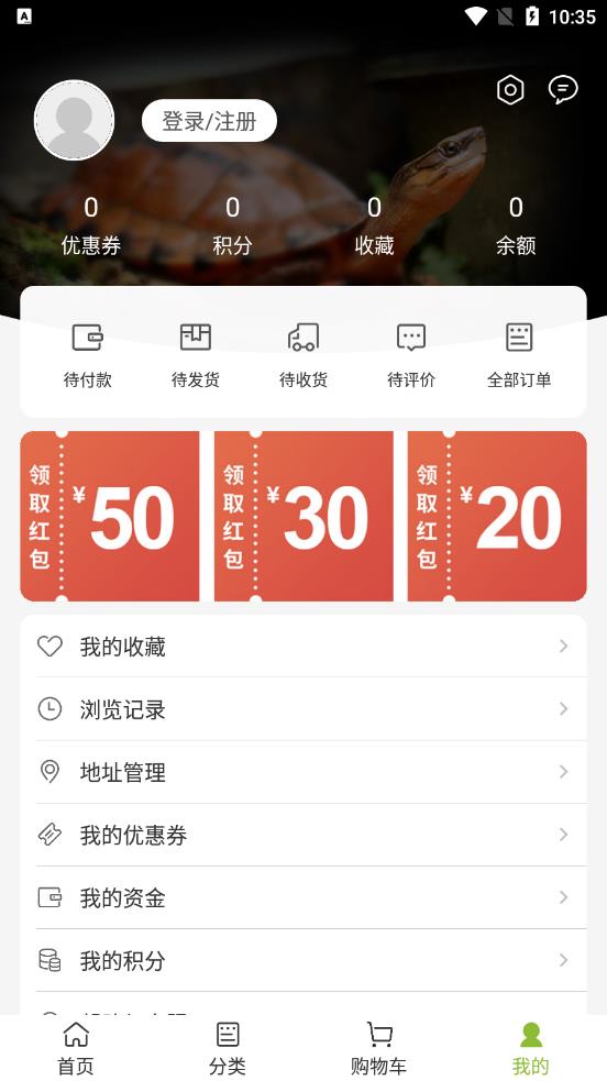 龟友天下商城图4
