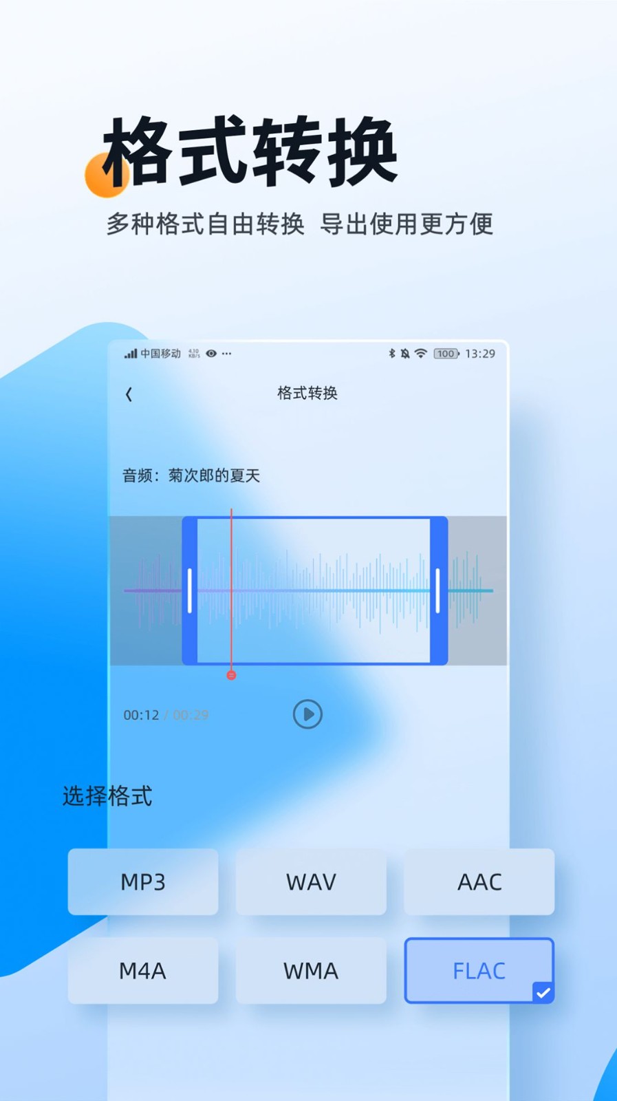 伴奏大师图2