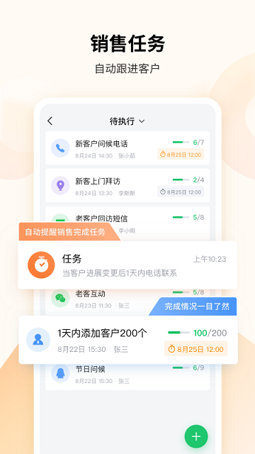 腾讯ec客户管理系统app 安卓版v15.301图2