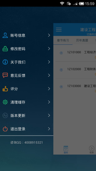 一级建造师考试图3