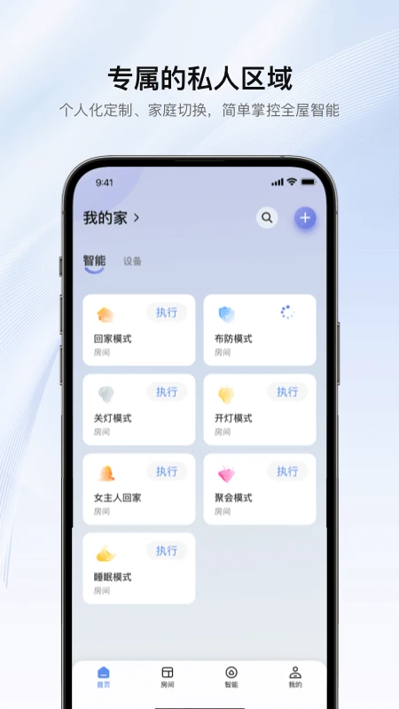罗格朗智享家图2