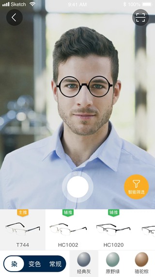 精工眼镜 手机版v2.1.8图3