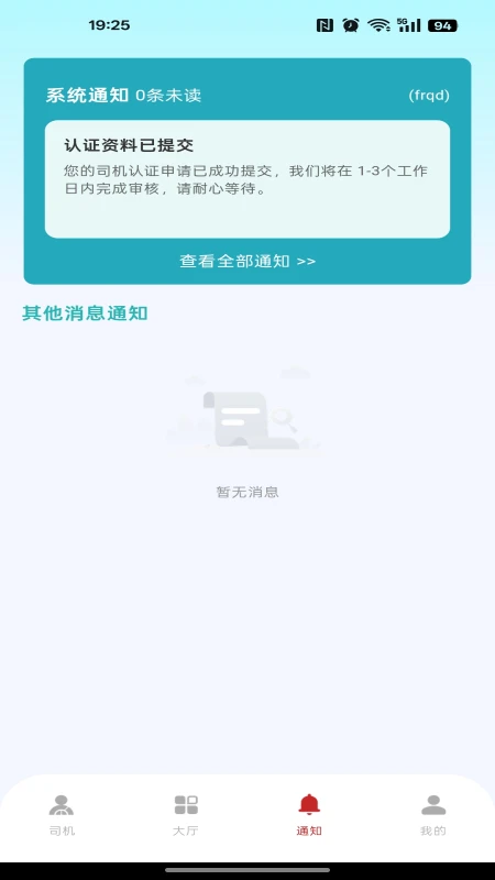 货运司机送货图4