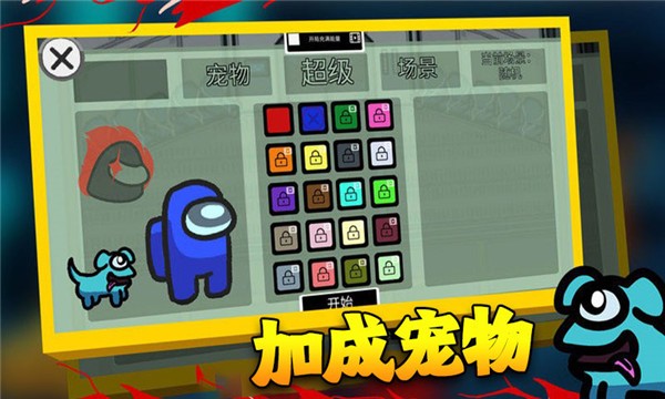 在我们当中太空杀图3