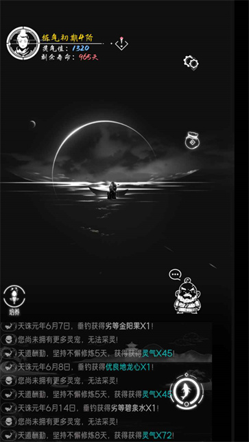 亘古垂钓图1