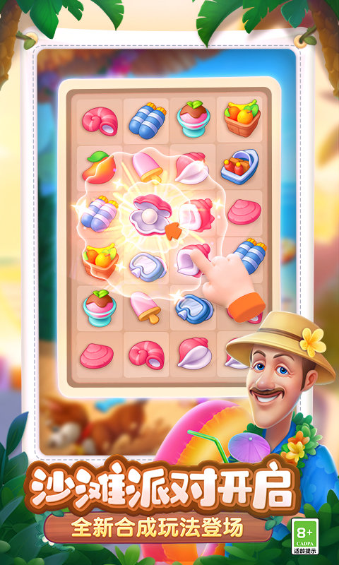 梦幻花园最新版本图5