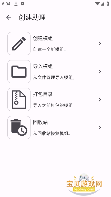铁锈助手Lite图5