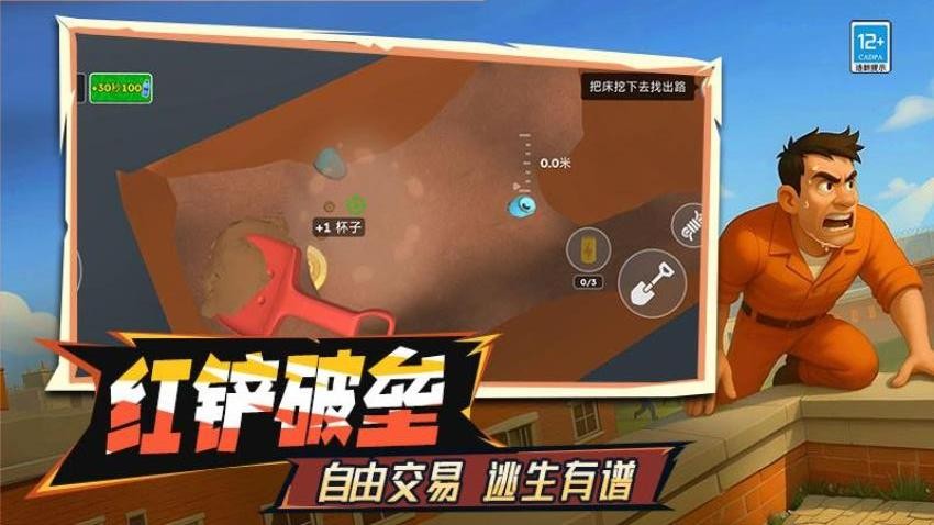 小孩哥逃离图4