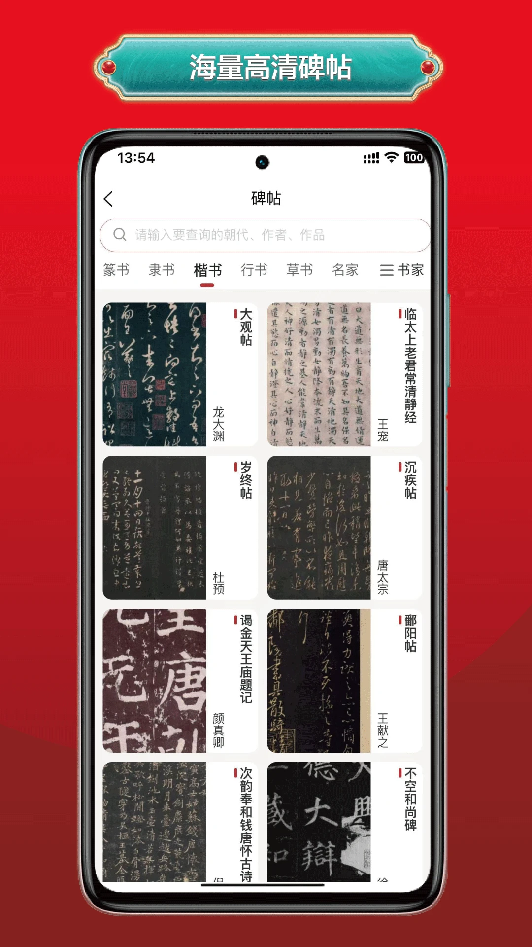 真观易书画图2