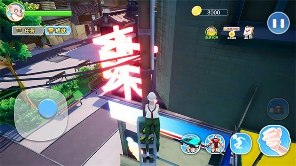 老爹模拟器图1